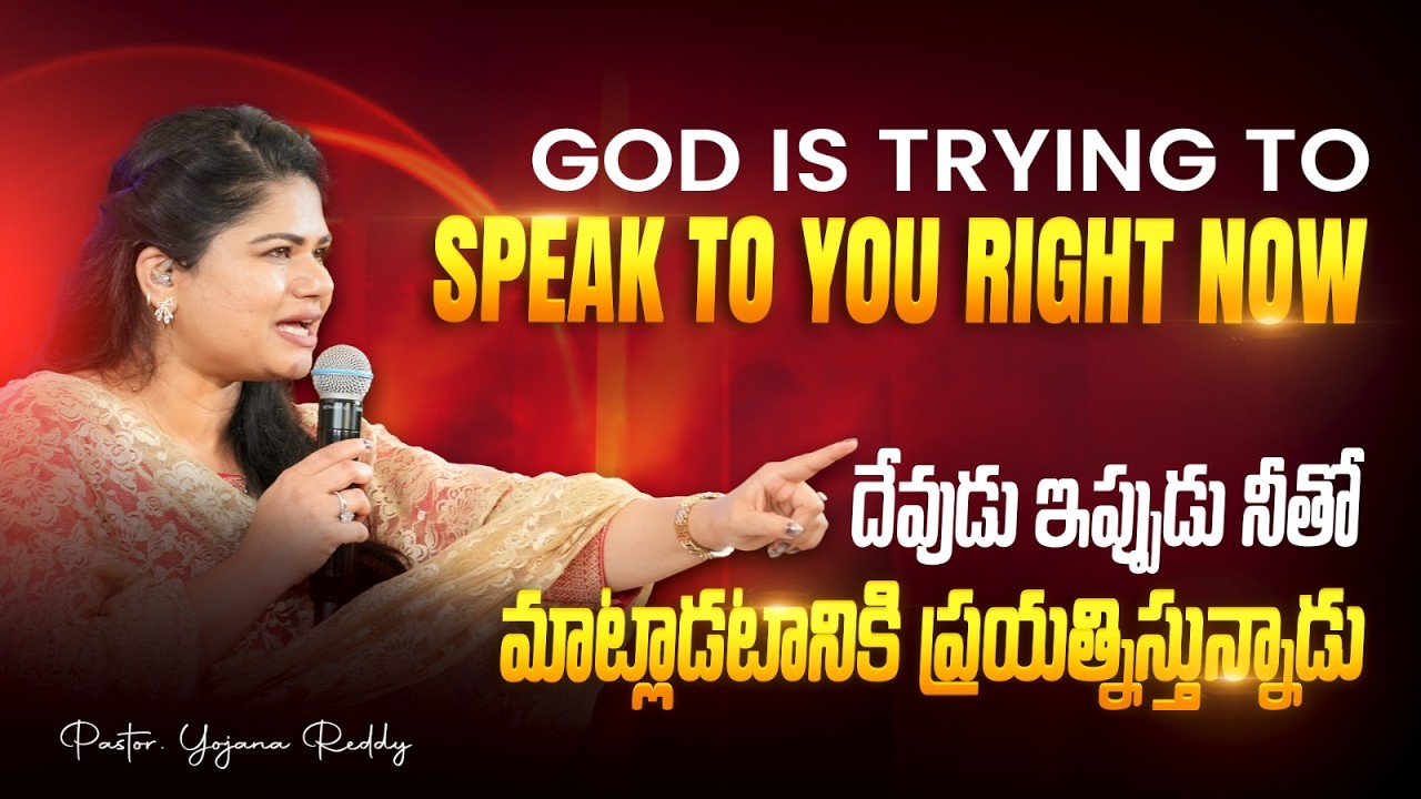 🔥 GOD IS TRYING TO SPEAK TO YOU RIGHT NOW 🔥👑 దేవుడు ఇప్పుడు నీతో మాట్లాడటానికి ప్రయత్నిస్తున్నాడు 👑
