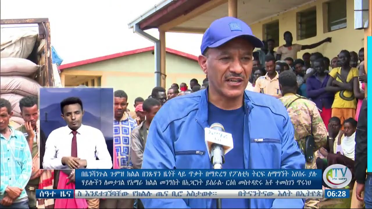 በቤኒሻንጉል ጉሙዝ ክልል በንጹሃን ላይ ጥቃት በማድረግ የፖለቲካ ትርፍ ለማግኘት እየሰሩ ያሉ ኃይሎችን ለመታገል የአማራ ክልል መንግስት በአጋርነት ይሰራል።