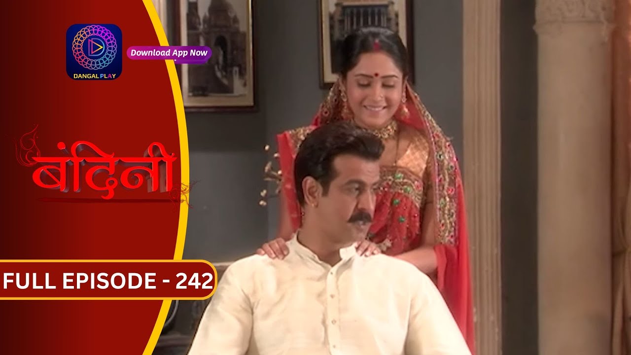 Bandini | Full Episode - 242 | बंदिनी | Dangal2