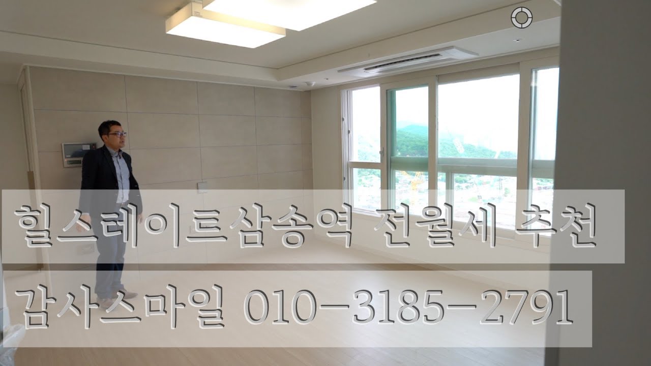 힐스테이트 삼송역 전월세 추천합니다 | 감사스마일의 전월세 추천리스트