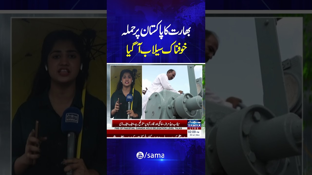 Heavy Rain in Pakistan | Flood Situation in Pakistan After India Releases Water