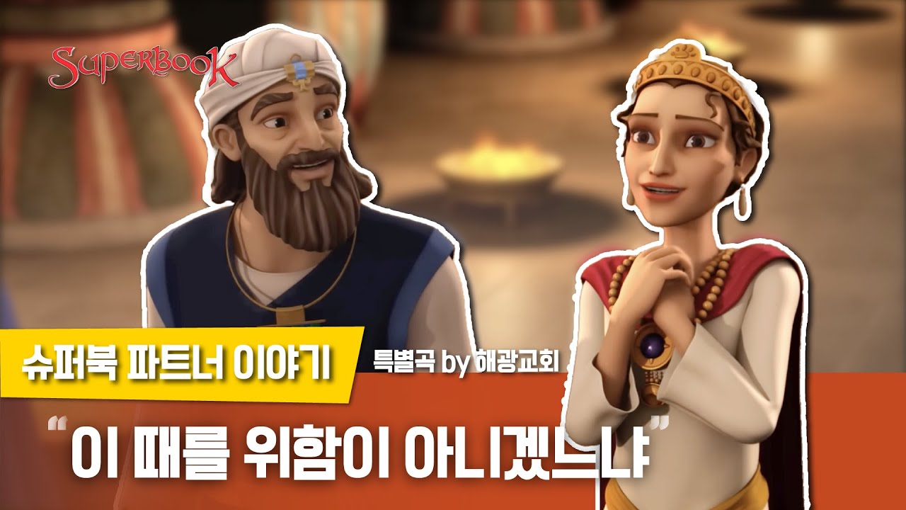 [슈퍼북 파트너 이야기] 