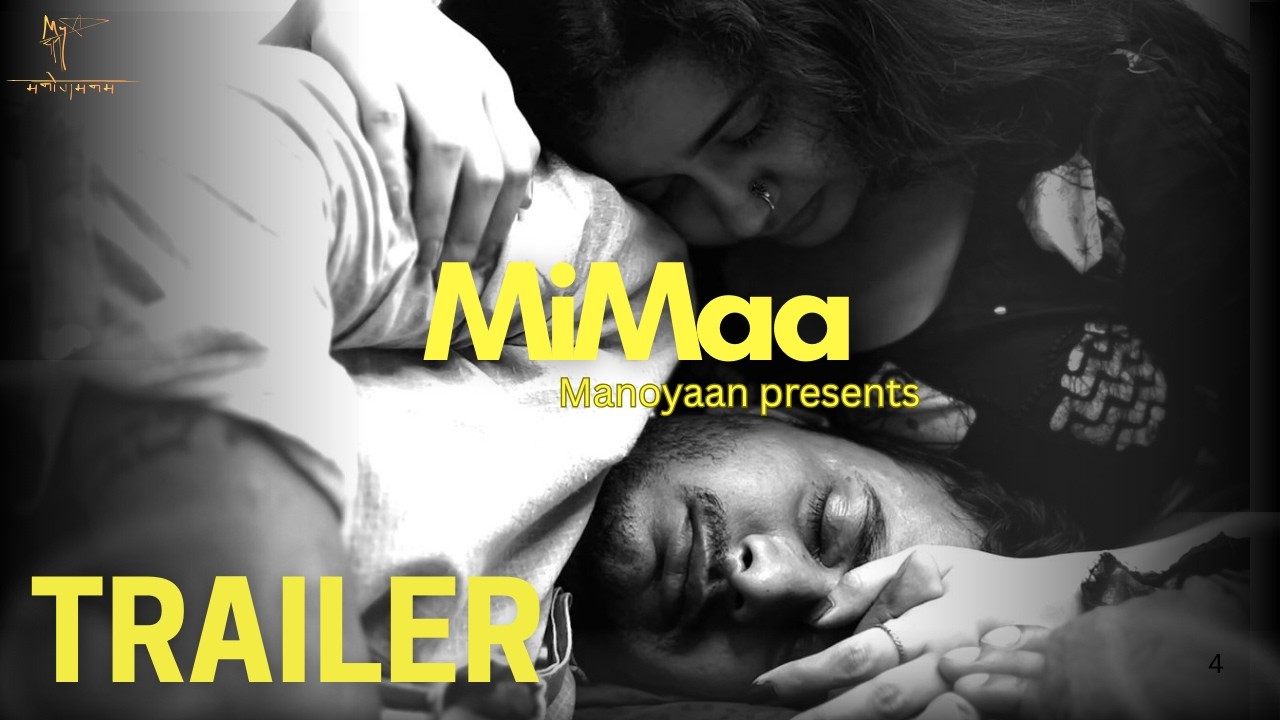 MIMAA | TRAILER
