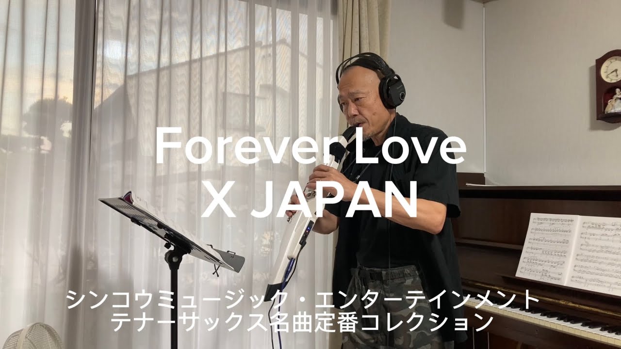 エアロフォン演奏（Forever Love）X JAPAN