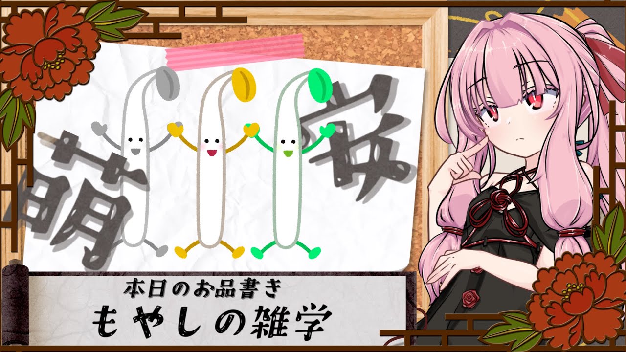 【voiceroid劇場】もう全部、あいつだけでええんやない？【雑学】