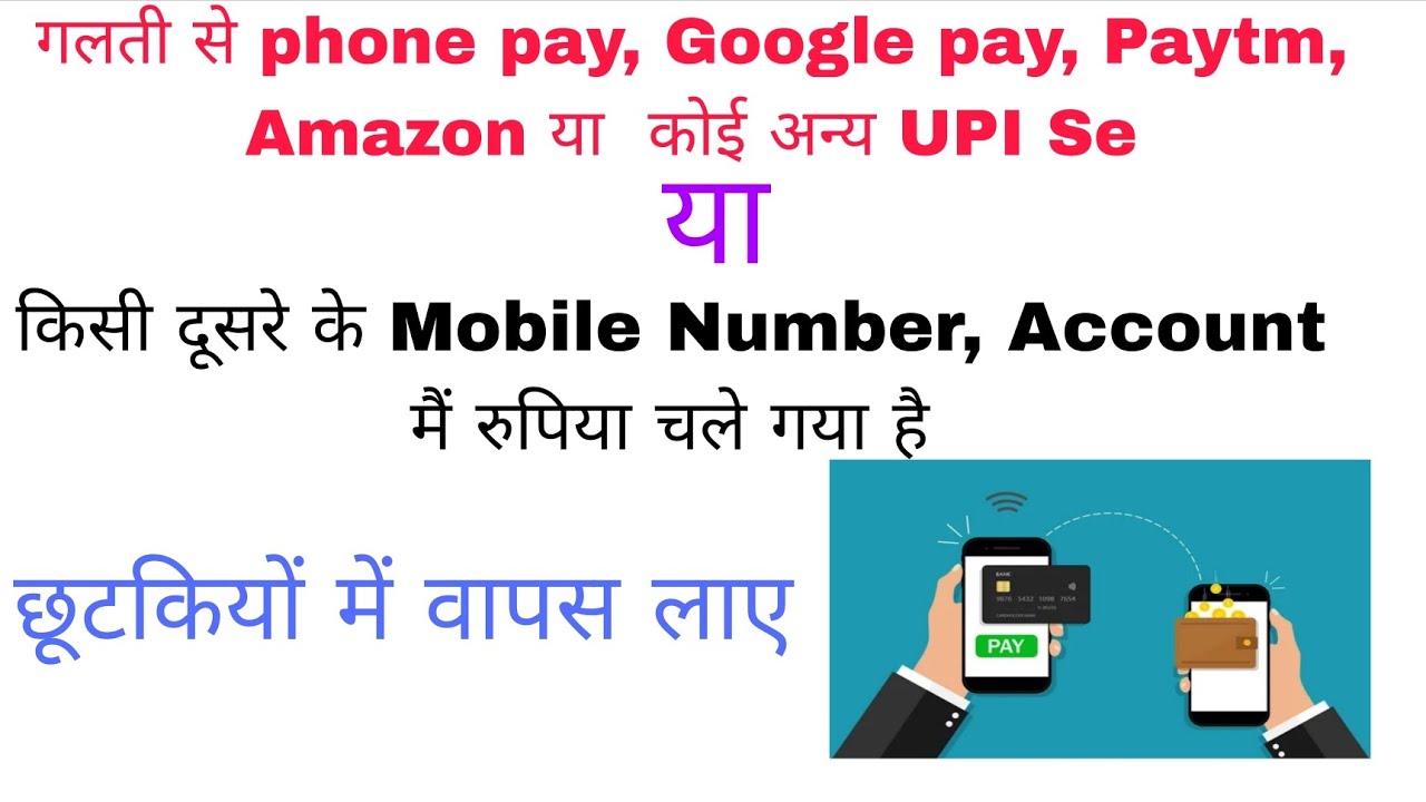 npci complaint kaise kare 2026 ? Online Scam, UPI Fraud, Wrong Transaction? | Refund Kaise Milega