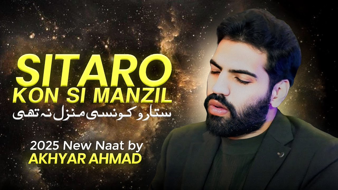 SITARO KONSI MANZIL NA THI | Akhyar Ahmad #naat 