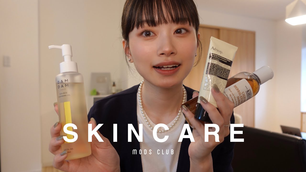 【スキンケア】変えて肌の調子が良くなった！最近のスキンケア紹介