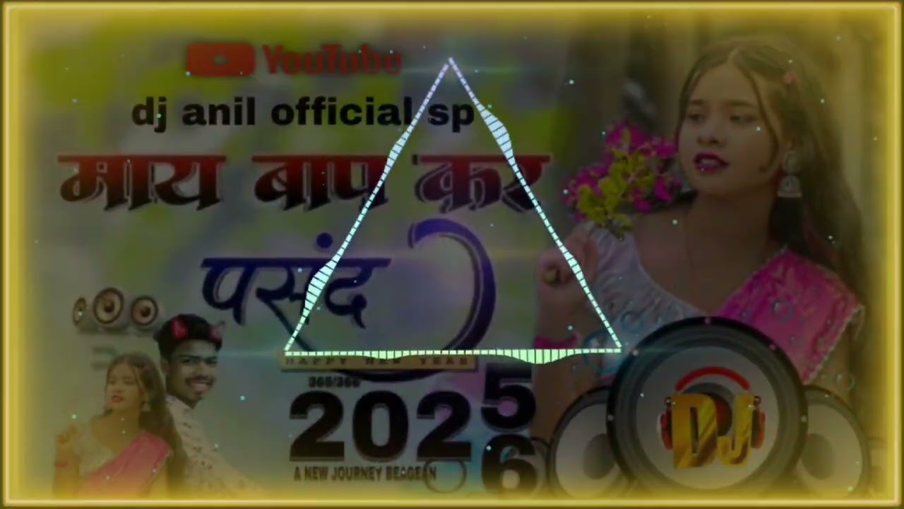 माय बाप कर पसंद से करोथो !! New Nagpuri : Superhit Song 2026!! Nagpuri Dj Rem...
