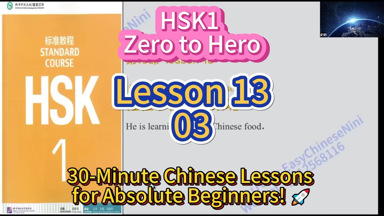 HSK1 Zero to Hero Lesson13-3: 30-Minute Chinese Lessons for Absolute Beginners!