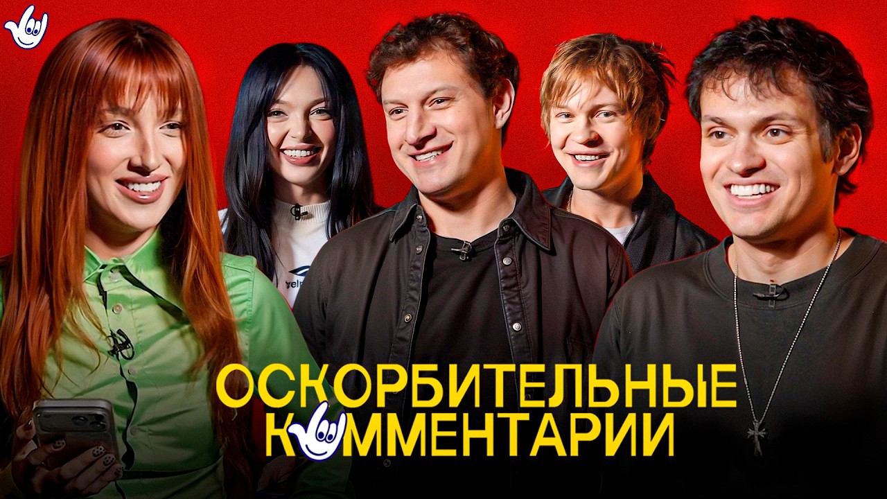 Стримеры Читают Плохие Комментарии Снова ! Бустер, Генсуха, Сатир, Дипинс и др.