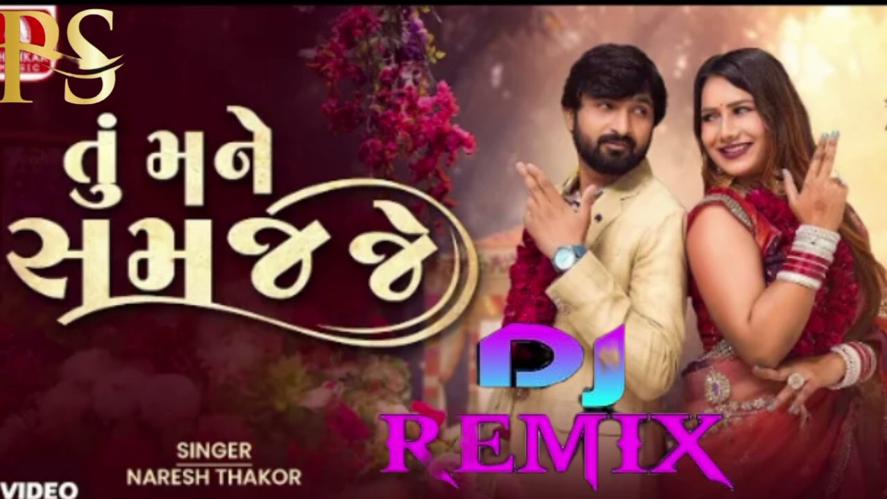 Naresh Thakor |Tu Mane Samaj Je(Official Video) |New Gujarati Song 2026|Jhankar Music