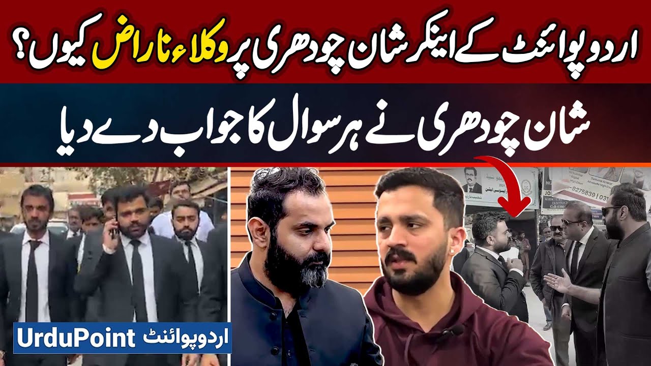 Why Are Lawyers Angry On UrduPoint Anchor Shaan Chaudhry? Shaan Chaudhry Has Answered Every Question