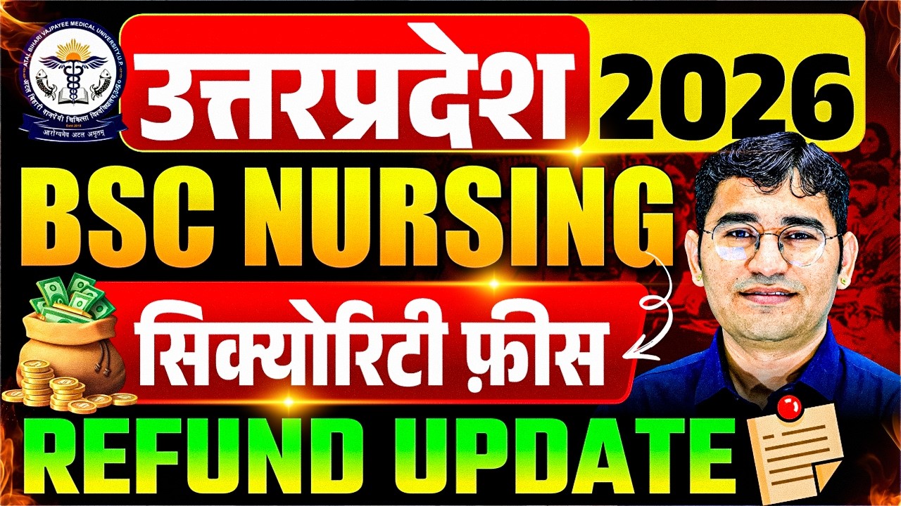 UP CNET 2026 Security Fees Refund Process | UP BSc Nursing Security Fees Refund Kab Hogi | Vijay Sir
