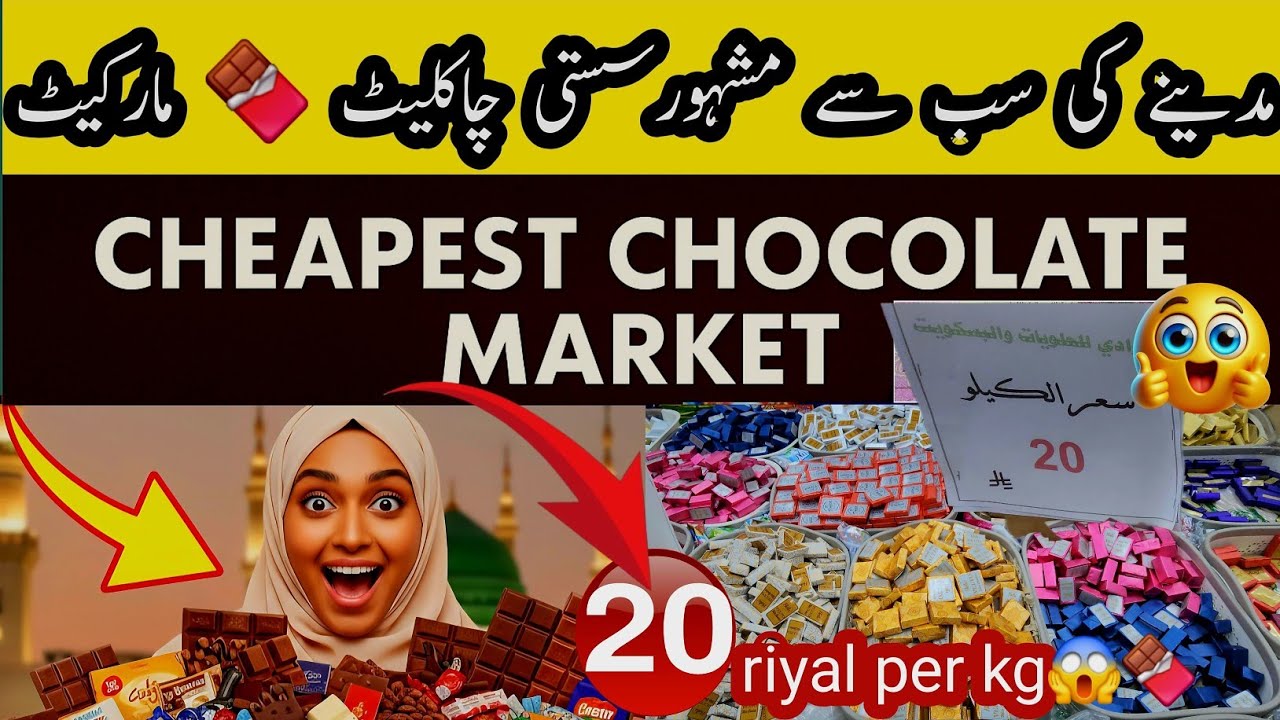 🍫 Madinah’s Secret Chocolate Market | Cheapest & Authentic 🍫 Madinah’s Secret Chocolate Market |