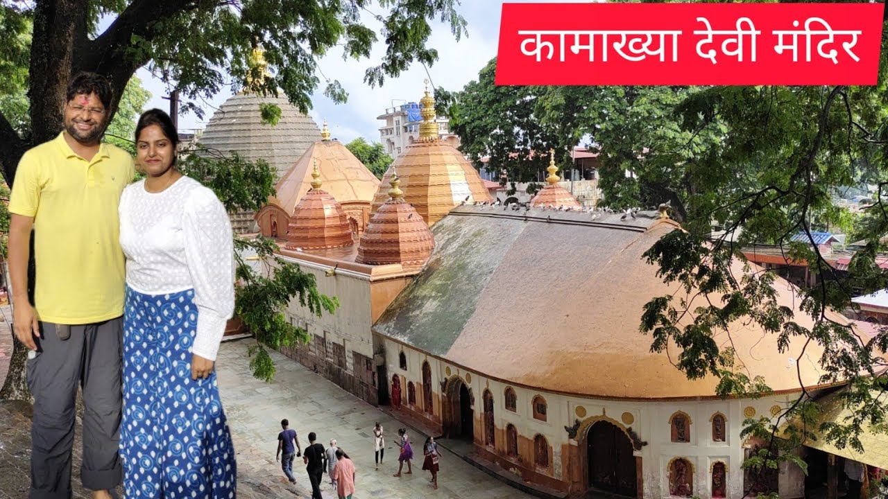 Kamakhya temple | How much time you need for darshan | Full details
