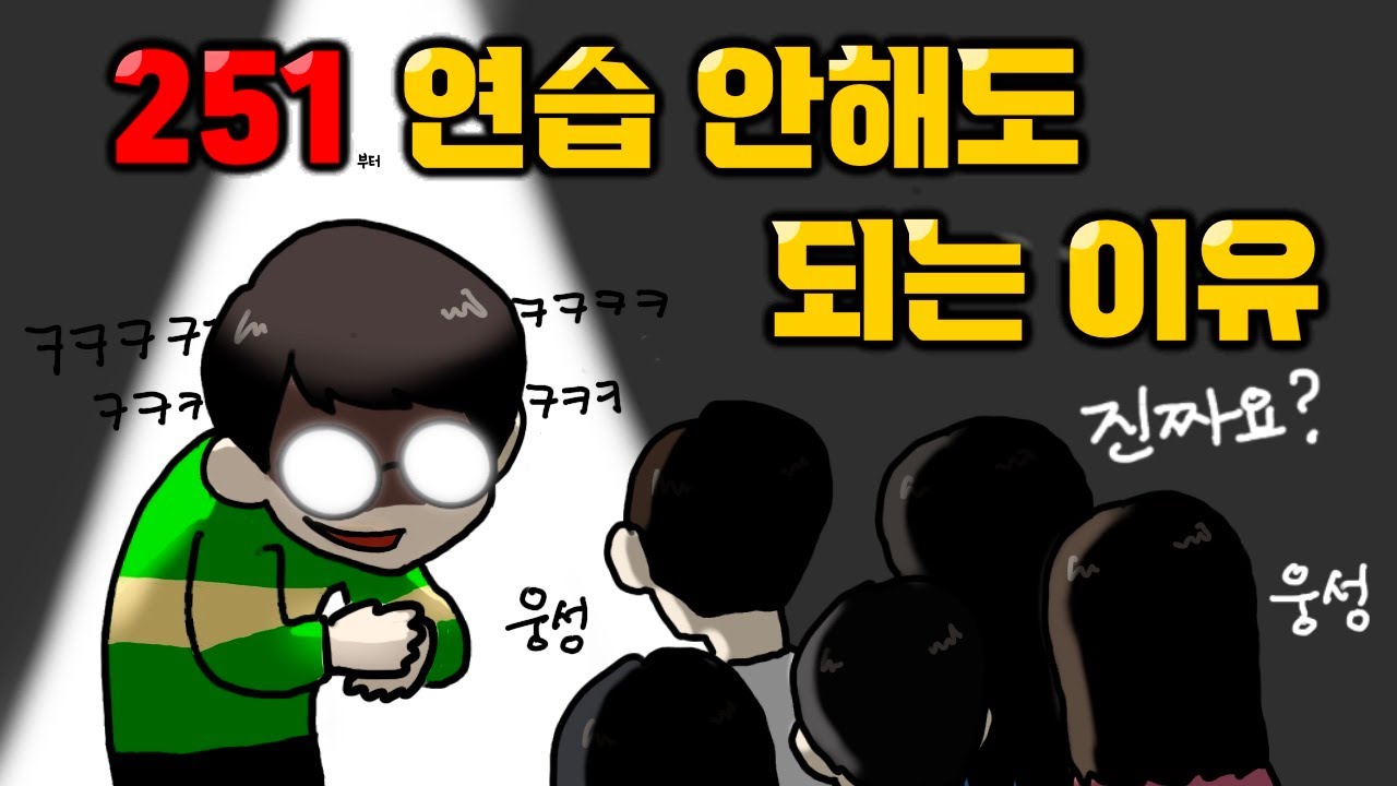 재즈피아노 최악의 연습, 2-5-1 연습에 대한 팩트