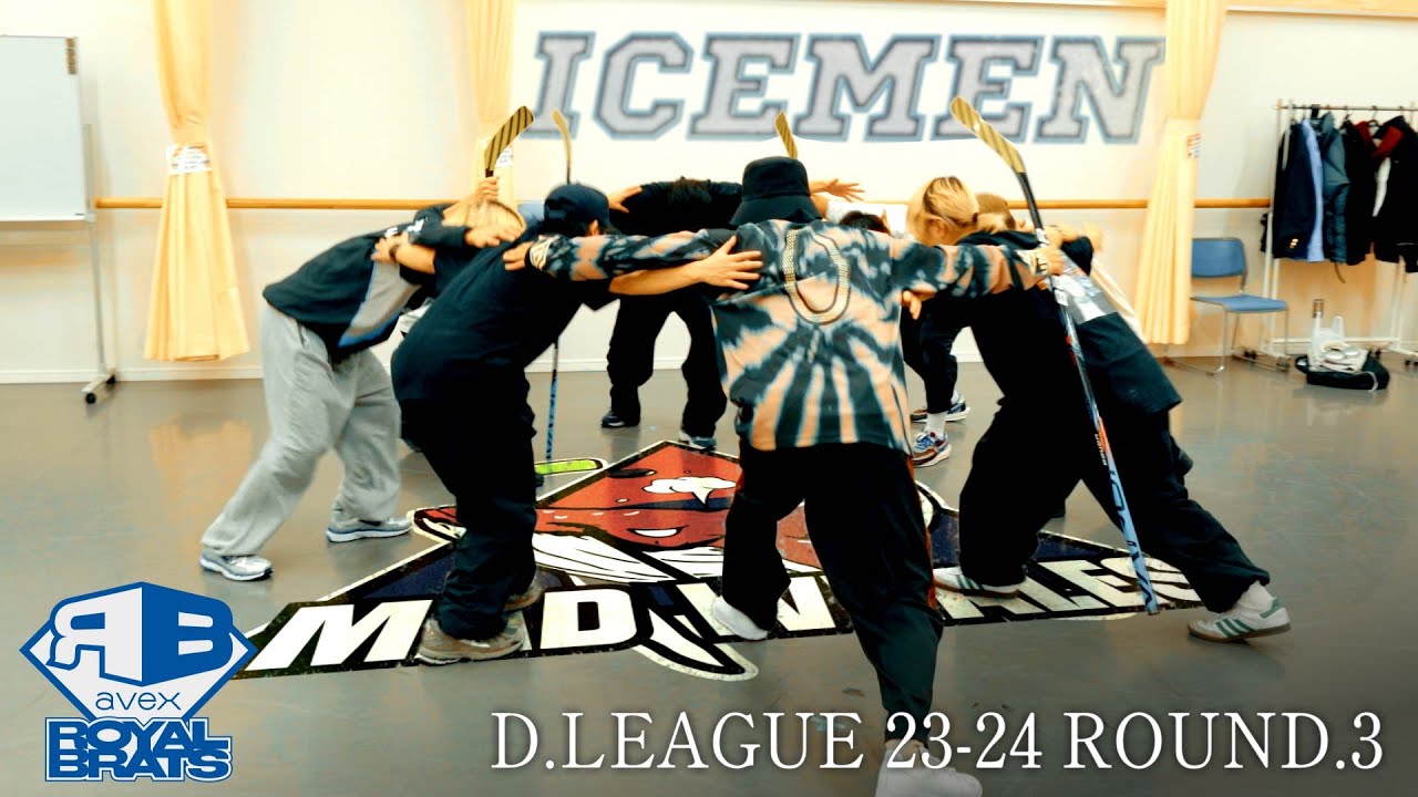 【Dance Practice】ICEMEN | avex ROYALBRATS