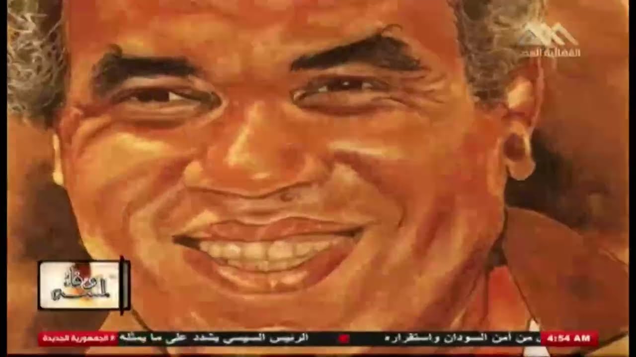ابراهيم البريدى والمرج خيط  فى لمسة وفاءج٢إعداد وكتابة تعليق وإخراج احمد ابواليزيد