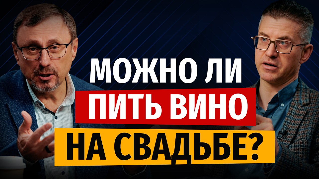 Почему Христос сотворил вино? | 