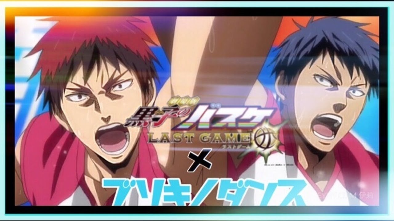 【MAD】黒子のバスケ×ブリキノダンス-LASTGAME- 『Kuroko's Basketball × Tinkino dance』