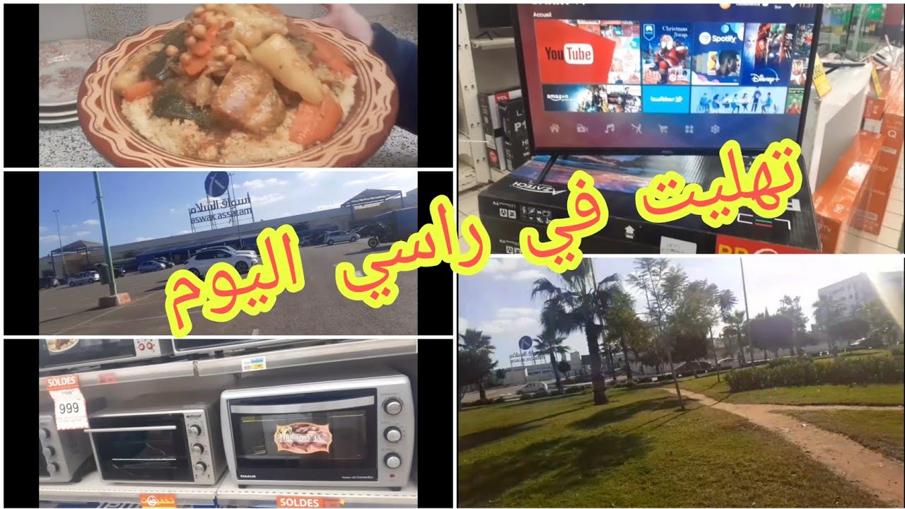روتين كل طاقة إجابية شوفو كيف دوزت نهاري