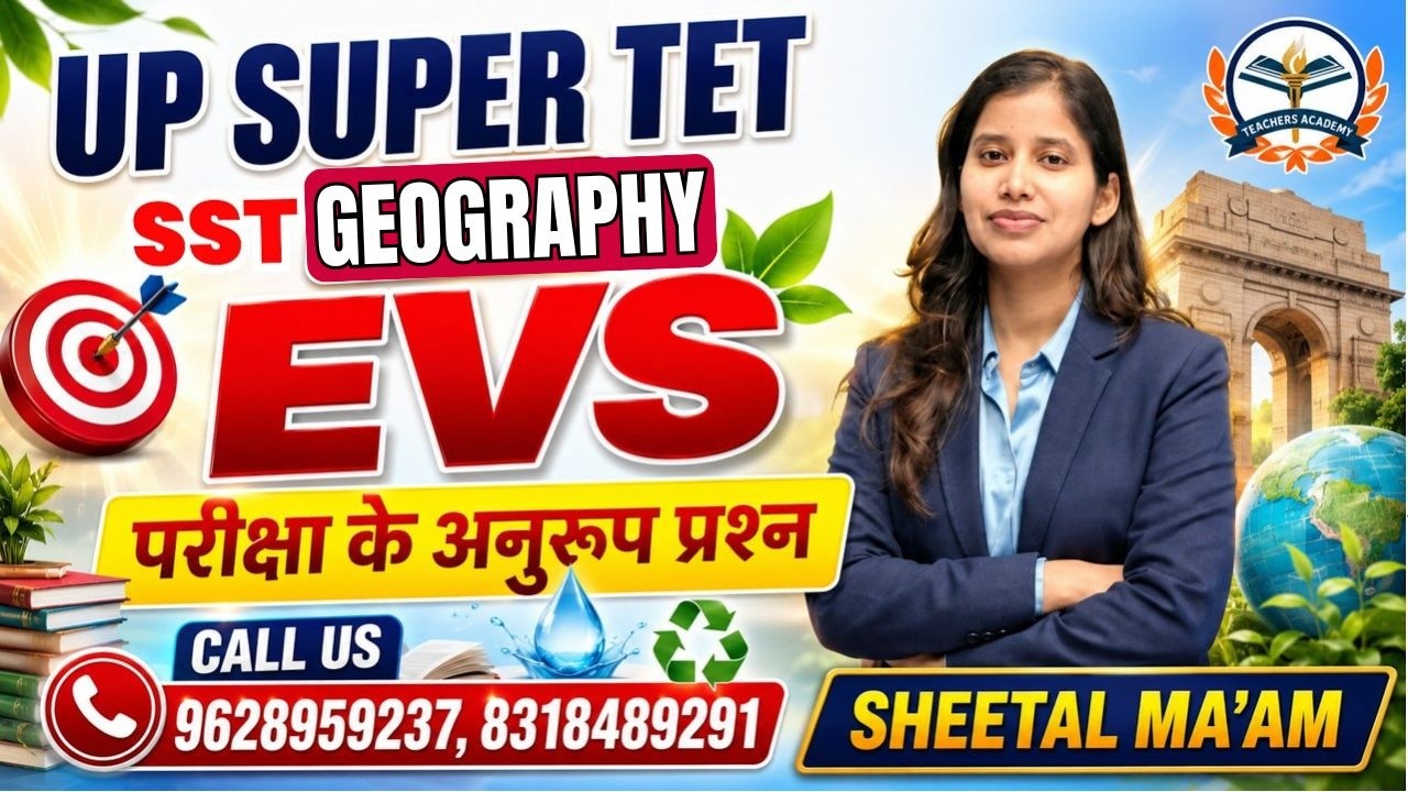 SUPER TET 2026 EVS | Exam Oriented Questions | Selection Booster Class | SHEETAL MA'AM