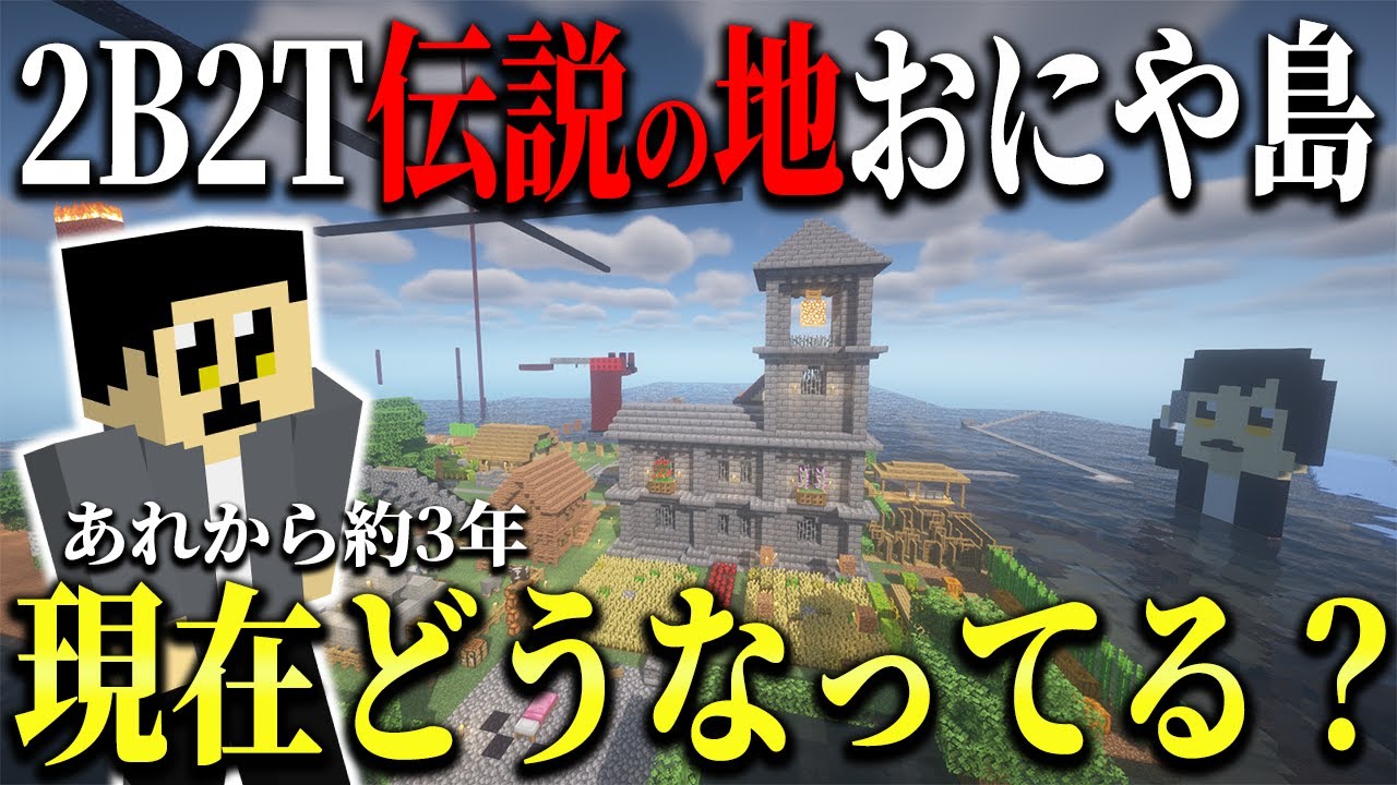 【マイクラ】日本で