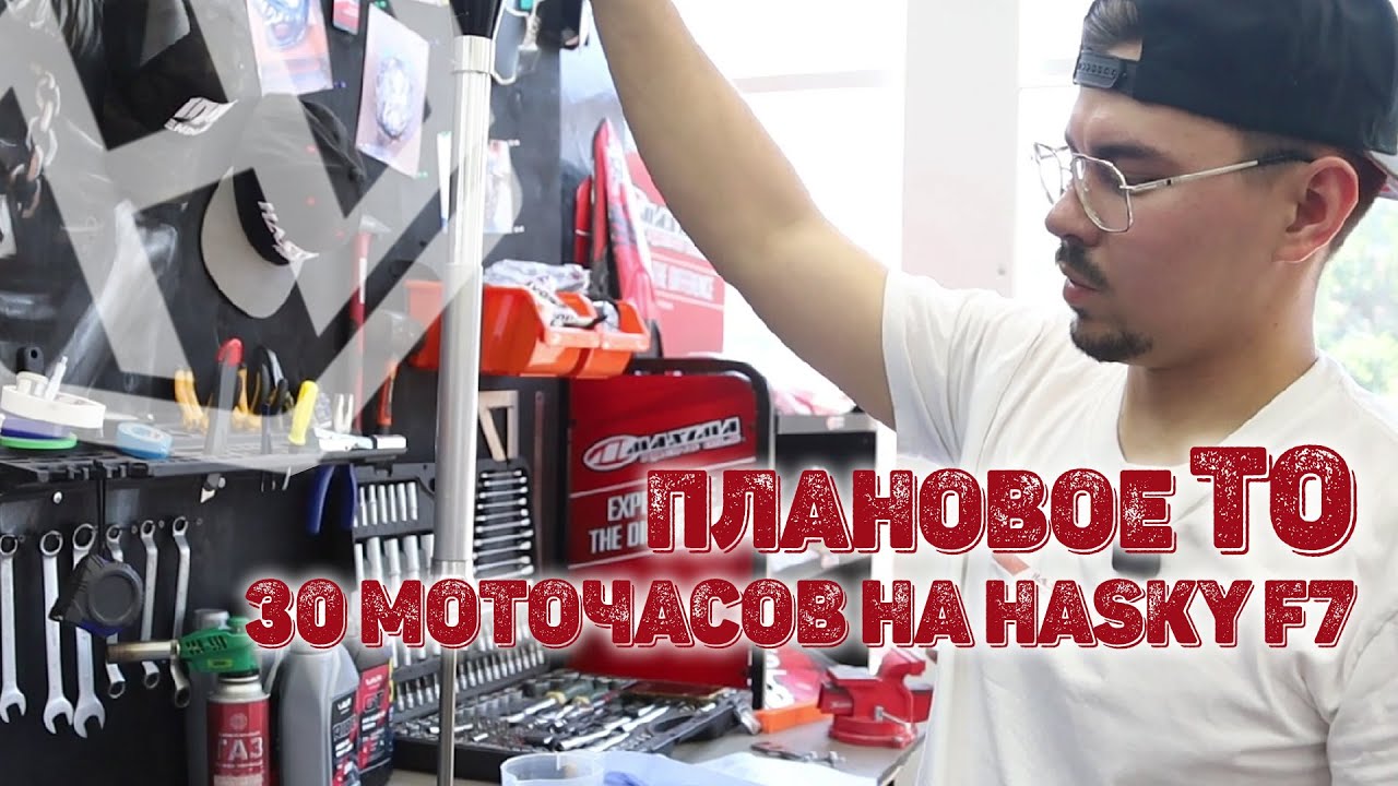 ПЛАНОВОЕ ТО И РЕГУЛИРОВКА КЛАПАНОВ НА 182 ДВИГАТЕЛЕ HASKY F7