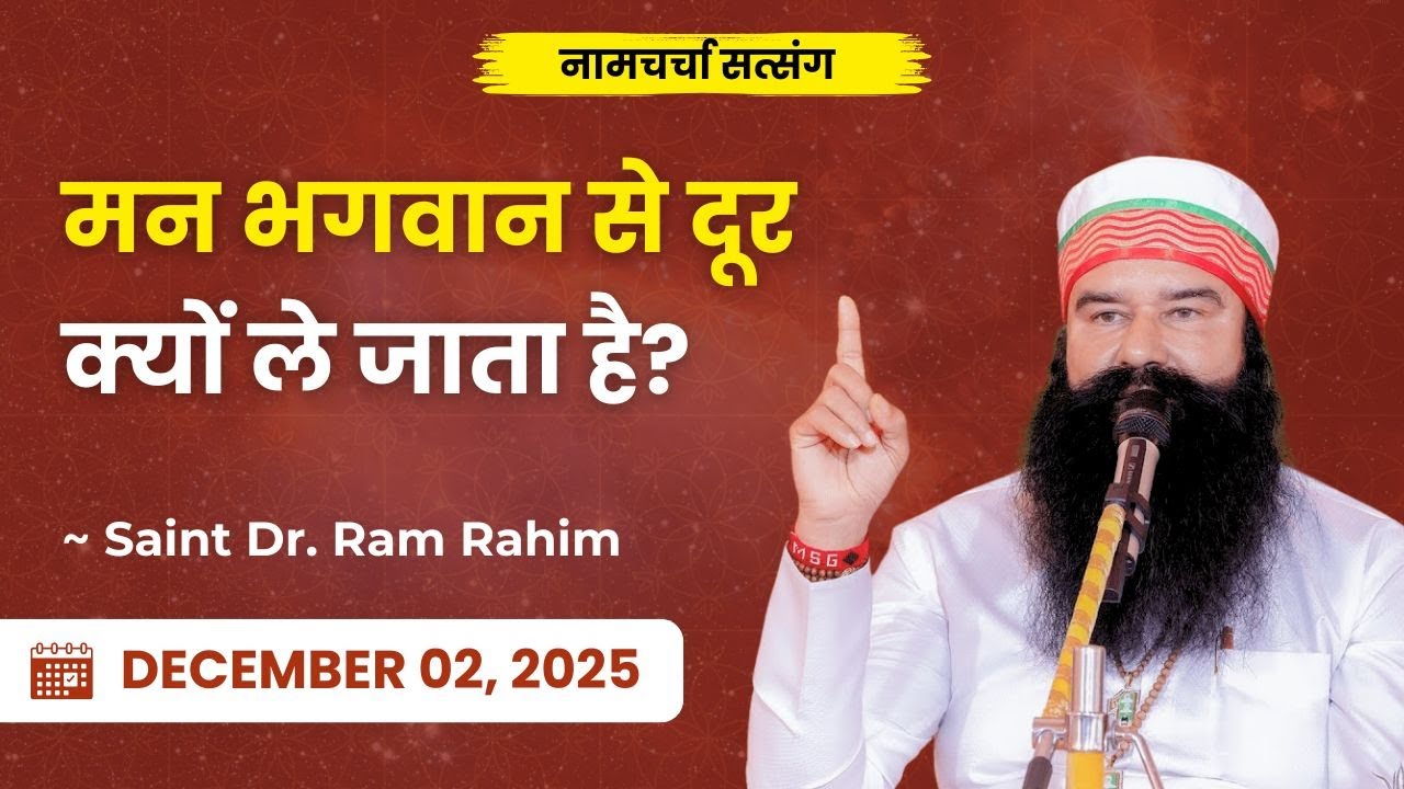 Why Do We Fail to Hear the Voice of Our Soul? | Dera Sacha Sauda | Saint Dr. Ram Rahim