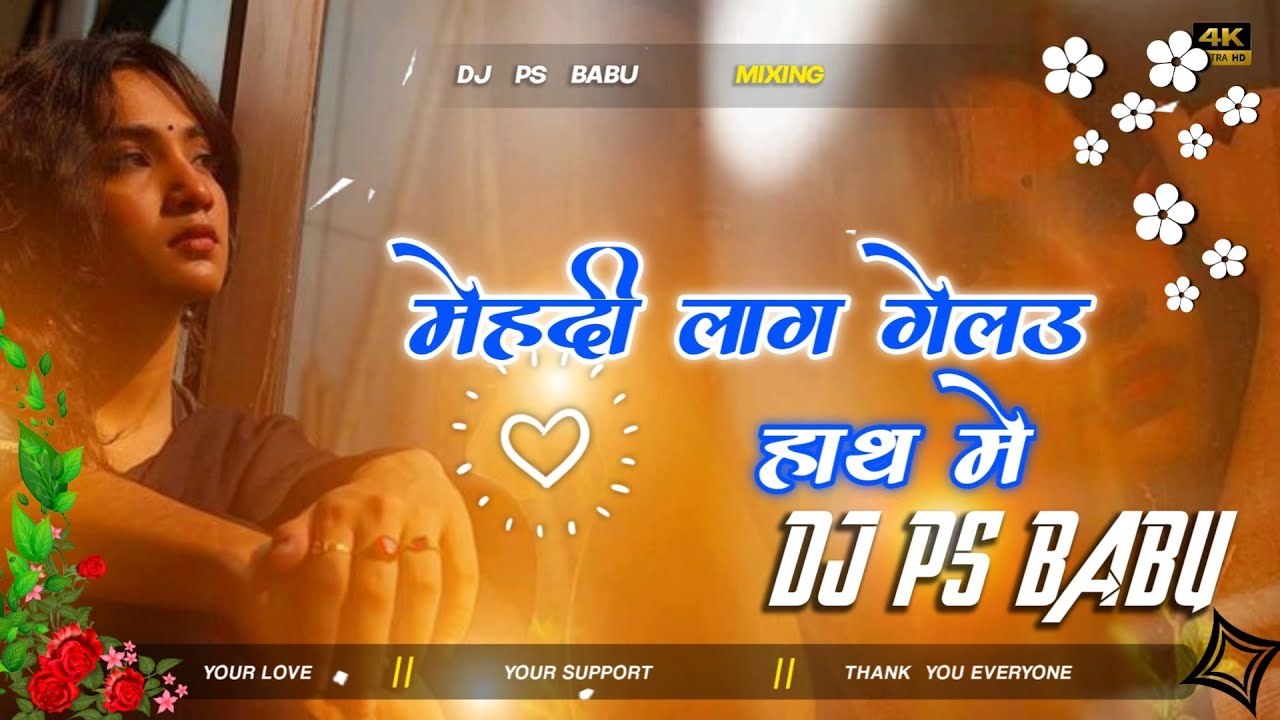 Hatha Me Sigaret Hai Ankhiya Me Pani Ge | Dj Remix Song Gunjan Singh New Sad Song 2026 dj remix hard