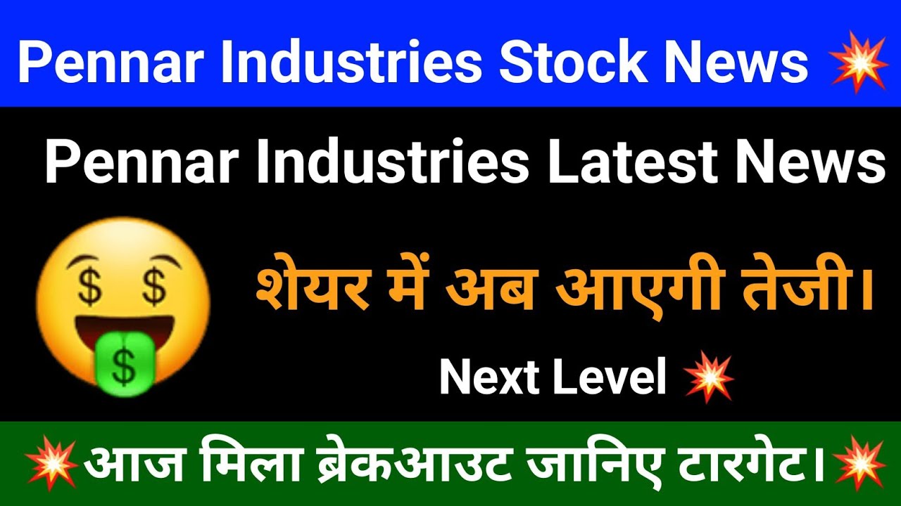 Pennar Industries Share Latest News | Pennar Industries Stock News | Latest News Today