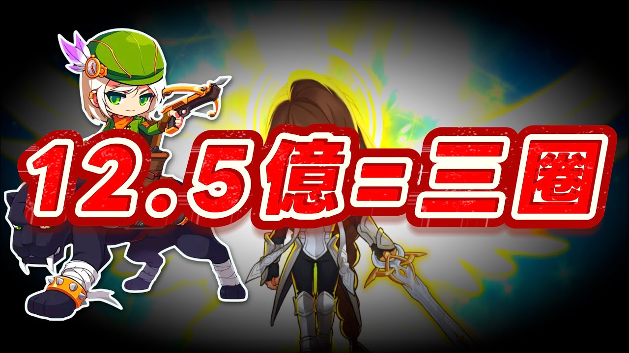 還在狂豹等於下水道的時代嗎？TMS V273 戰鬥力12.5億 狂豹獵人 極限賽蓮三圈通關