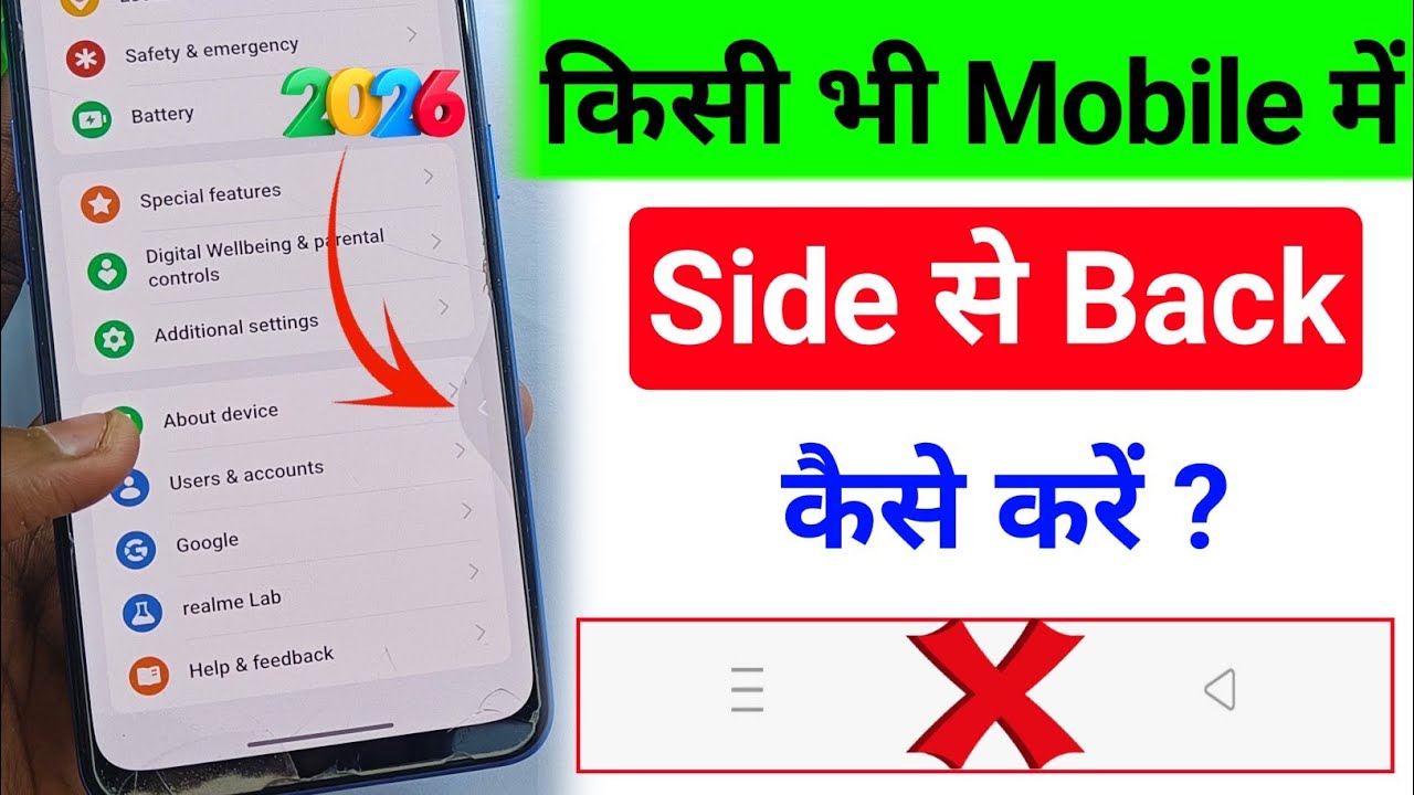 Kisi Bhi Mobile Mei Side Se Back Kaise Kare | How To Enable Side Gesture in Any Phone