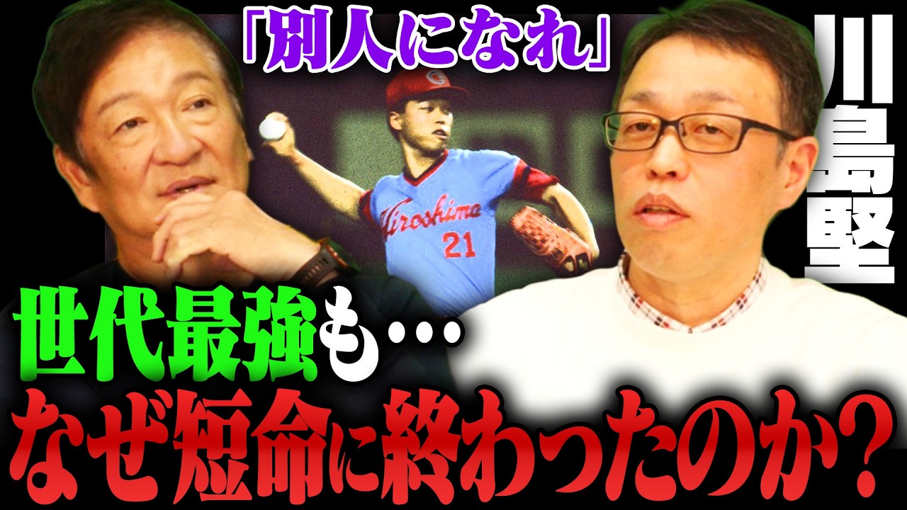 【世代最強投手