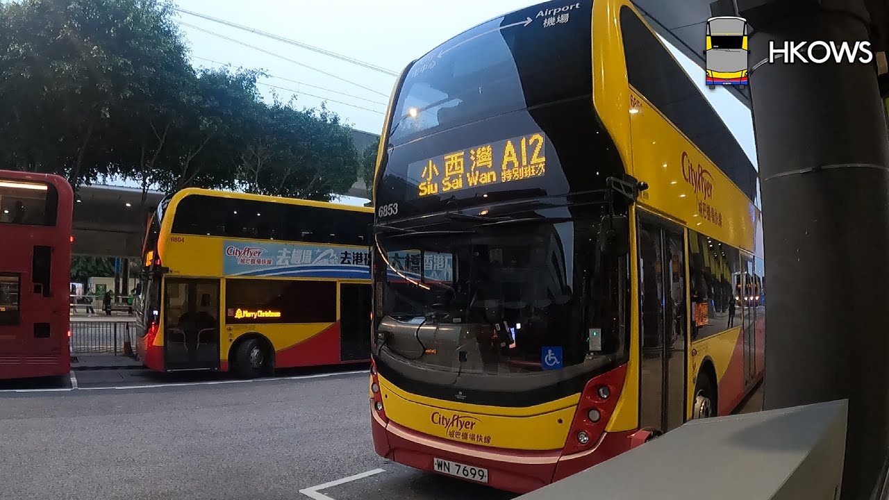 |縮時影片| 【懷疑人生】城巴CTB A12 機場→小西灣（藍灣半島）（特別班次）