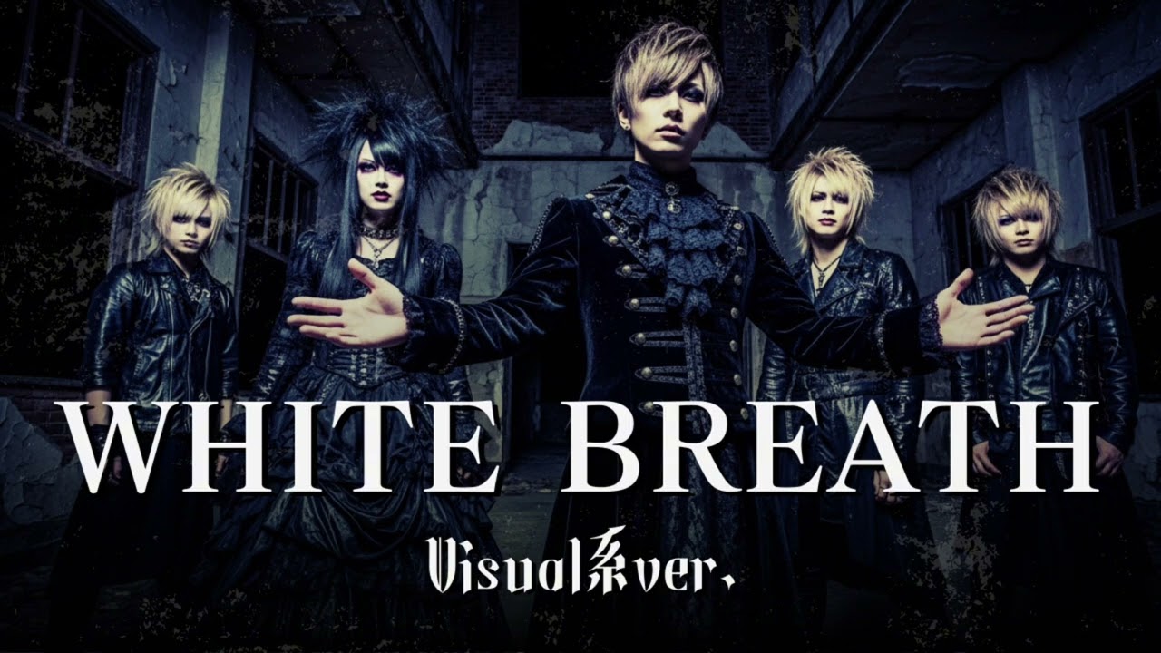 もしもT.M.Revolutionの『WHITE BREATH』をビジュアル系バンドがカバーしたら…