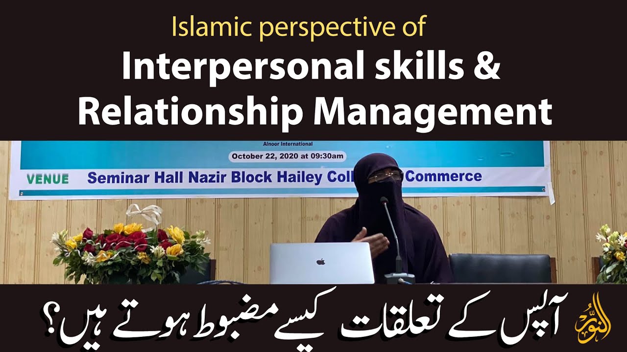 Apas kay taluqaat kese mazboot hote hen? | Ustazah Nighat Hashmi