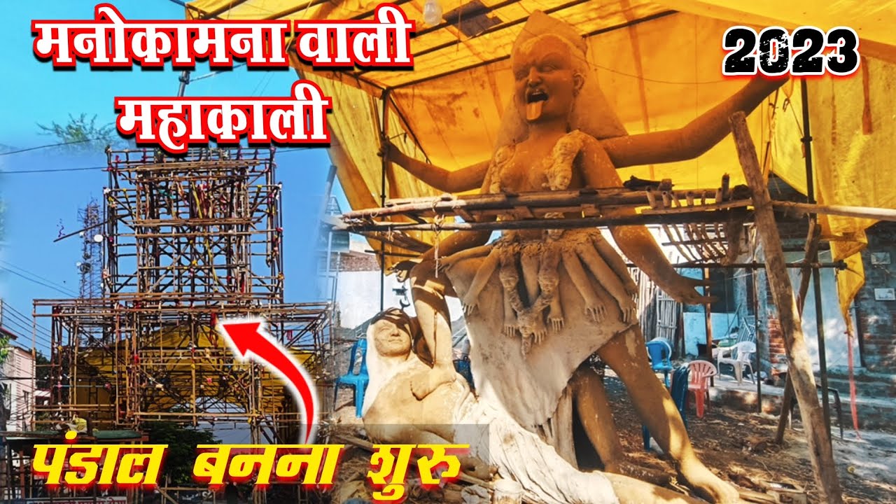 MANOKAMNAO KI MAHAKALI 2023 🔥| Mannat wali Mahakali Jabalpur 2023 | Jabalpur Navratri 2023
