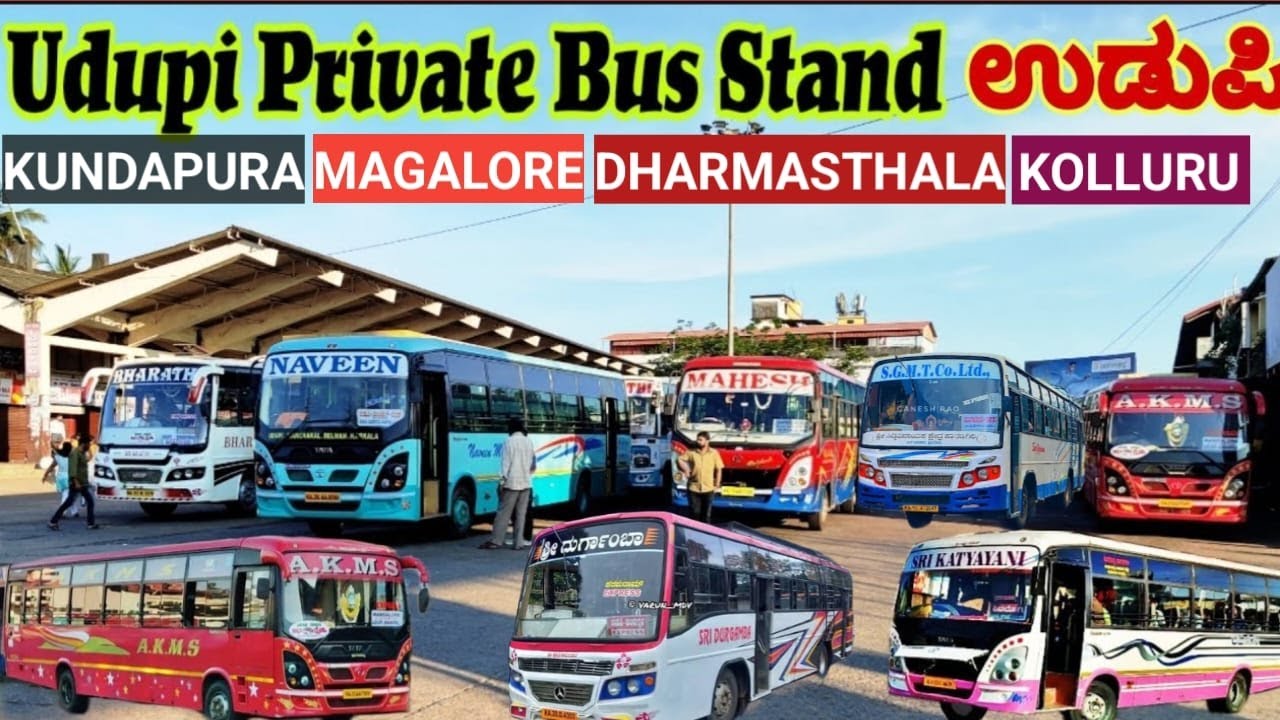 ಉಡುಪಿ ಖಾಸಗಿ ಬಸ್ ನಿಲ್ದಾಣ ಸಂಪೂರ್ಣ ಮಾಹಿತಿ ಮತ್ತು ಕೆಎಸ್ಆರ್‌ಟಿಸಿ ನಗರ ಸಾರಿಗೆ ಬಸ್ ನಿಲ್ದಾಣ ಉಡುಪಿ| UDUPI BUS