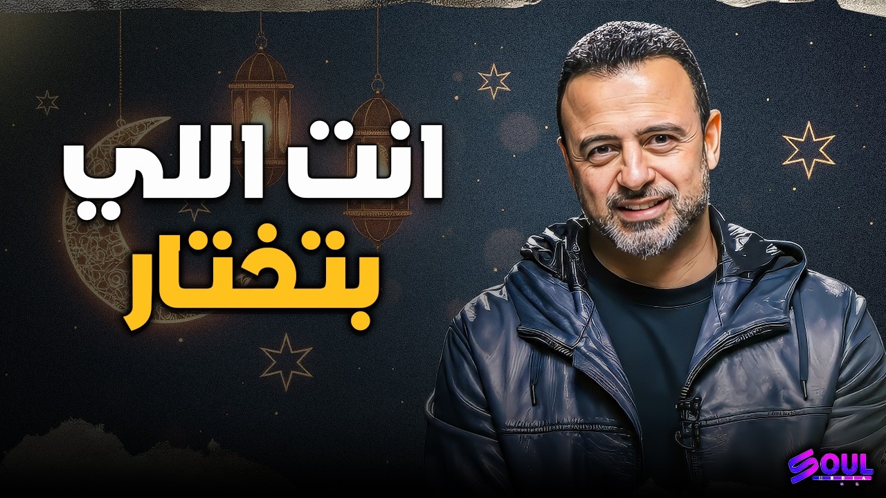 لو عايز تعرف 