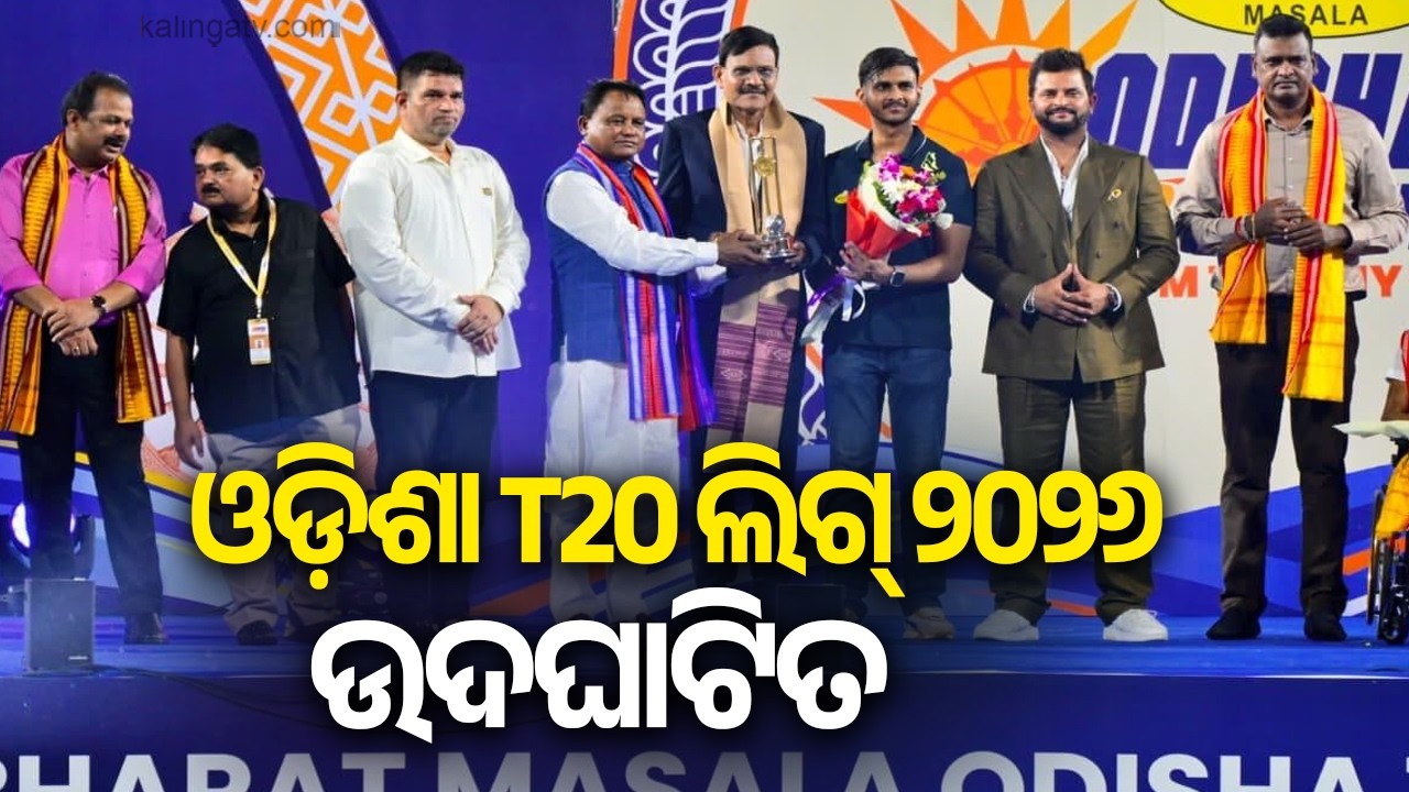 Bharat Masala Odisha T20 League &ndash; CM Trophy Inaugurated at Cuttack&rsquo;s Barabati Stadium