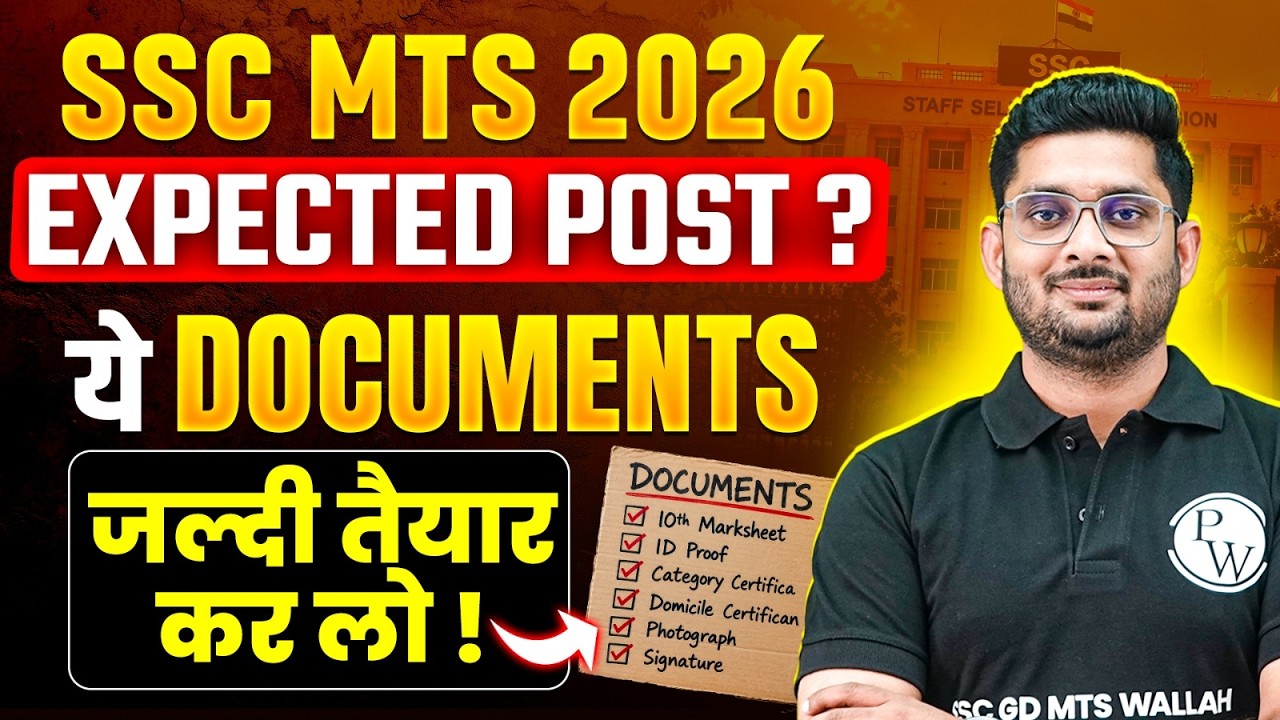 SSC MTS 2026 EXPECTED POST ? SSC MTS 2026 Exams me ये DOCUMENTS | जल्दी तैयार कर लो ! By Mohit Sir
