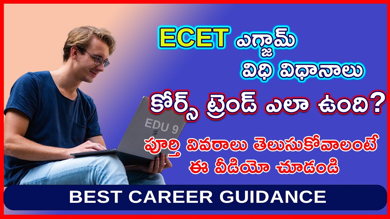 Secrets of ECET Exam: Which Engineering College is Right for You? in Telugu | TS ECET | AP ECET
