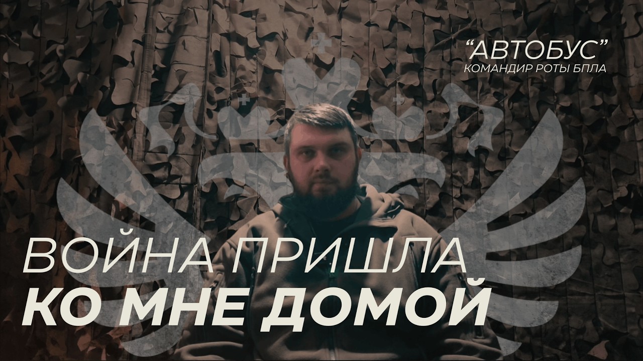 «МНЕ БЫЛО 17, КОГДА ПРИШЁЛ ВРАГ». Командир БПЛА - интервью | СВОи Рядом
