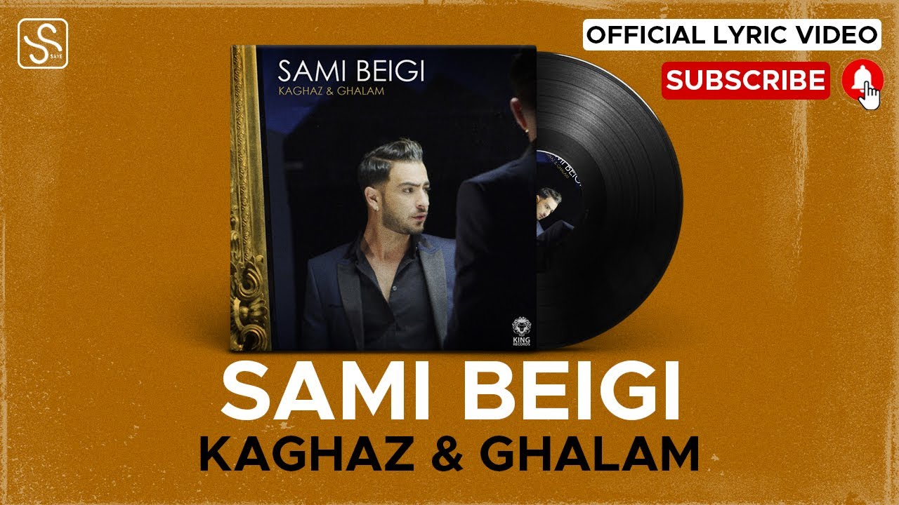 Sami Beigi - Kaghaz & Ghalam I Lyric Video ( سامی بیگی - کاغذ و قلم )