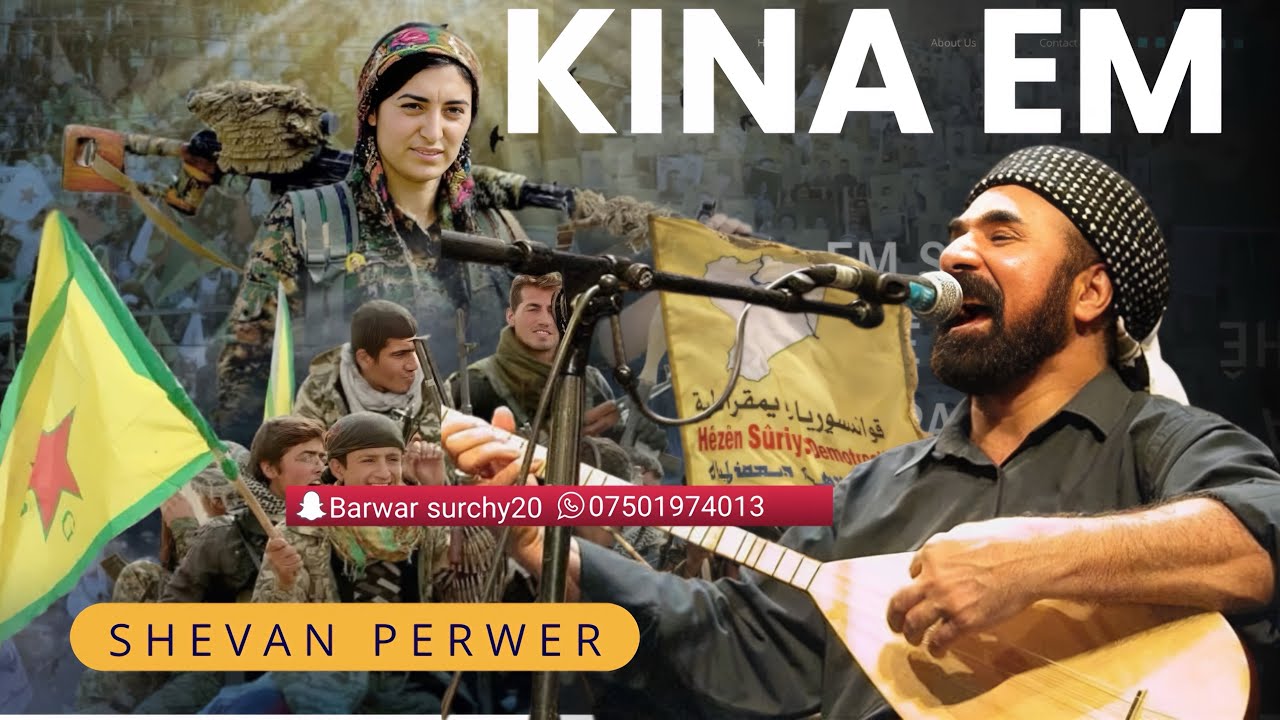 Shvan perwer/kina emكينا ئه م- شفان پرور / كينه ئه م 