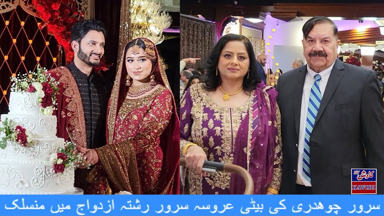 Sarwar Chaudhry's  daughter  Pharmacist Urosa Sarwar married with Dr. Mazharuddin