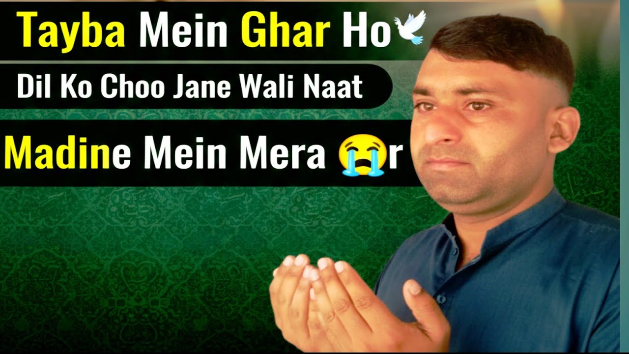 Madine Mein Mera, Tayba Mein Ghar Ho 🕊️ | Heart Touching Naat Status 2026