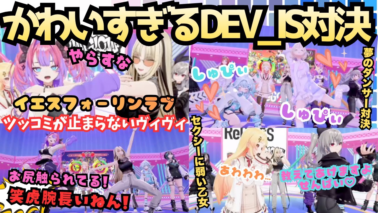 【リグVSフログロDEV_IS大集合】